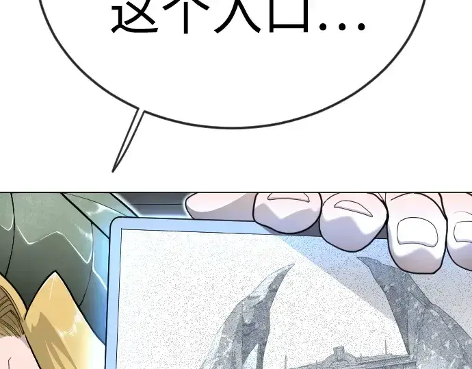 漫画《超人的时代》第二季 第121话第151张图