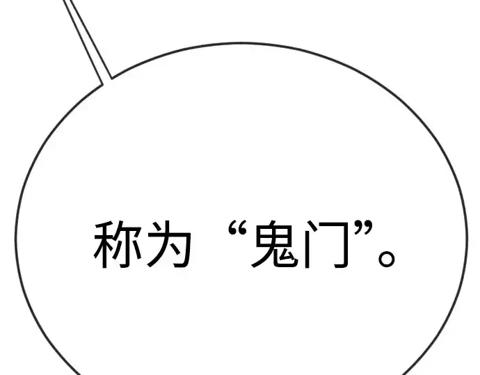 漫画《超人的时代》第二季 第121话第154张图
