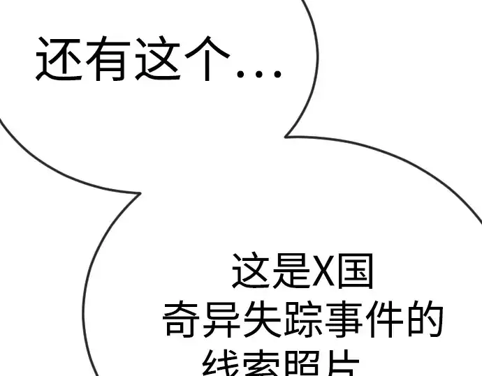 漫画《超人的时代》第二季 第121话第159张图