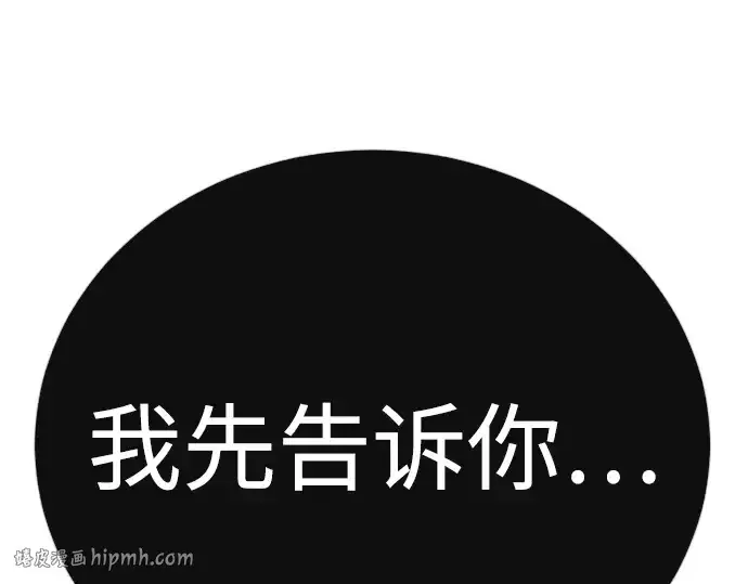 漫画《超人的时代》第二季 第121话第16张图