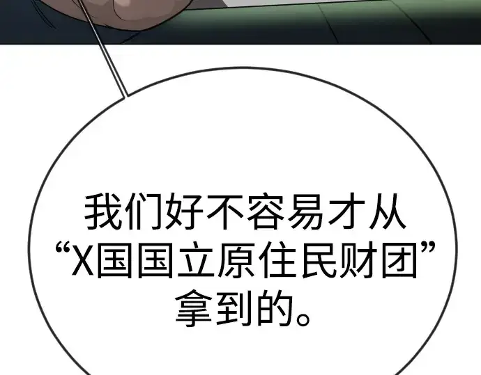 漫画《超人的时代》第二季 第121话第163张图