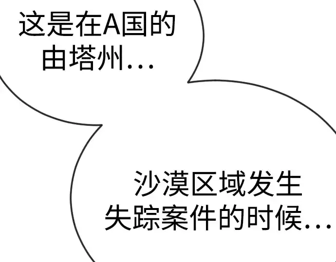 漫画《超人的时代》第二季 第121话第167张图