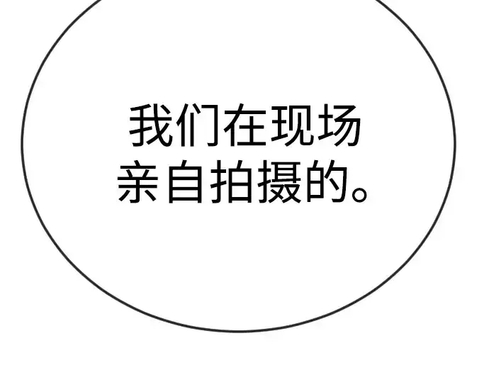 漫画《超人的时代》第二季 第121话第171张图
