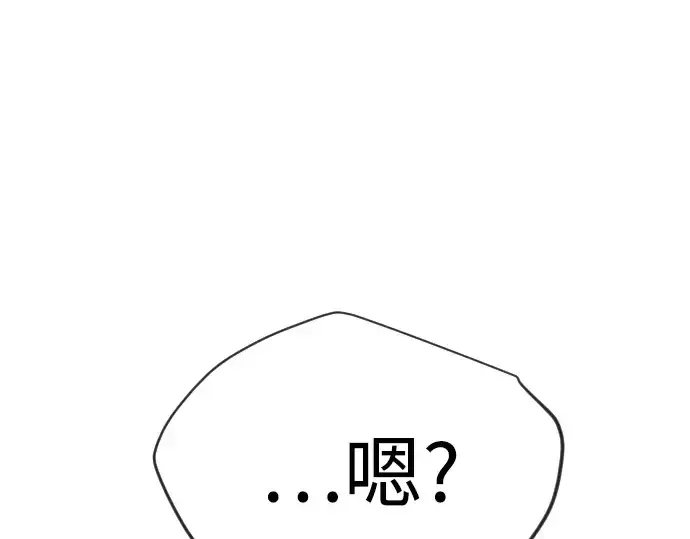 漫画《超人的时代》第二季 第121话第174张图