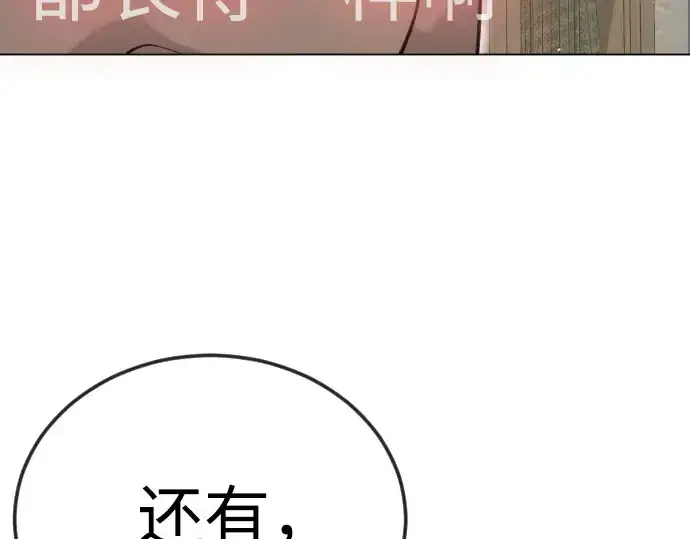 漫画《超人的时代》第二季 第121话第177张图