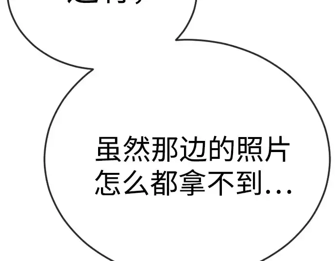漫画《超人的时代》第二季 第121话第178张图