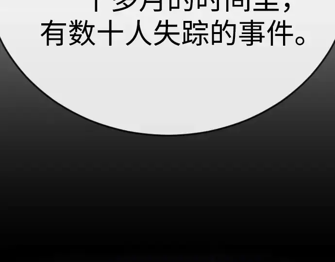 漫画《超人的时代》第二季 第121话第182张图