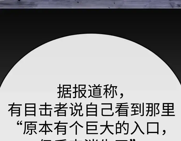 漫画《超人的时代》第二季 第121话第185张图