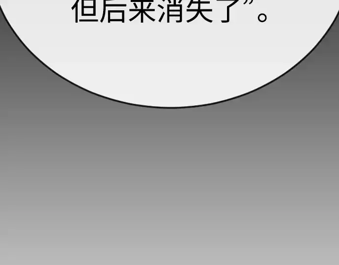 漫画《超人的时代》第二季 第121话第186张图