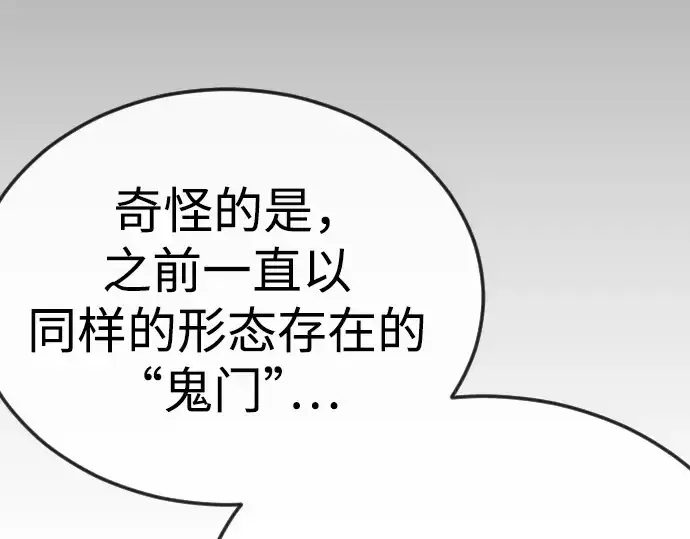 漫画《超人的时代》第二季 第121话第187张图