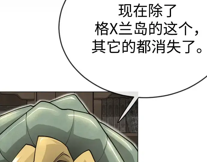 漫画《超人的时代》第二季 第121话第188张图