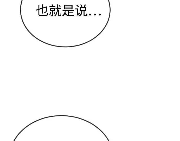 漫画《超人的时代》第二季 第121话第191张图