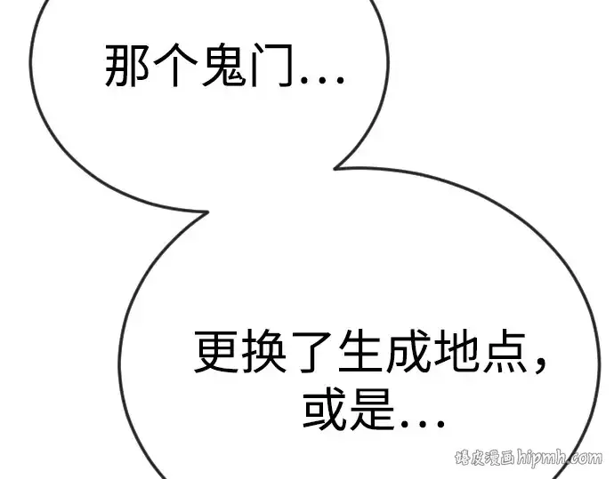 漫画《超人的时代》第二季 第121话第192张图