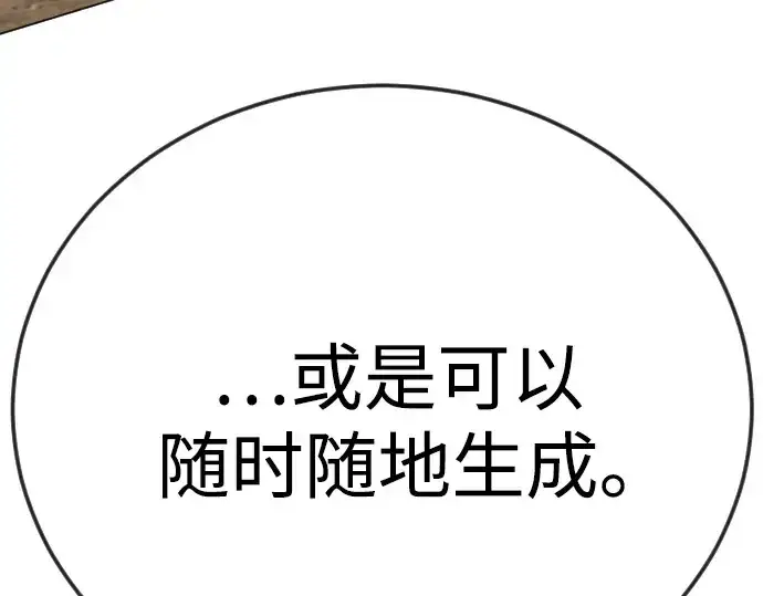 漫画《超人的时代》第二季 第121话第195张图