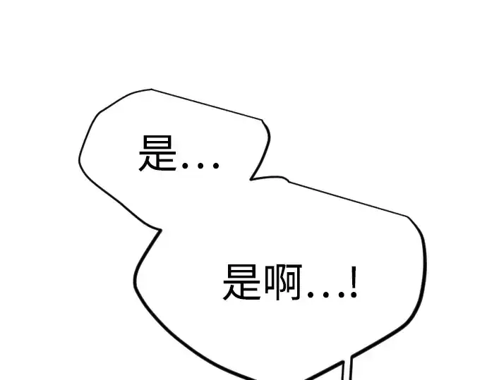 漫画《超人的时代》第二季 第121话第199张图