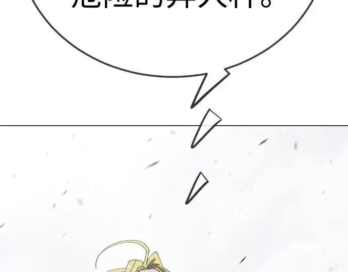 漫画《超人的时代》第二季 第121话第2张图