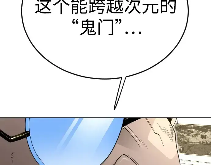 漫画《超人的时代》第二季 第121话第203张图