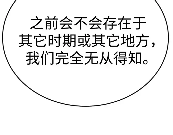 漫画《超人的时代》第二季 第121话第205张图