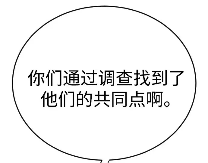 漫画《超人的时代》第二季 第121话第206张图
