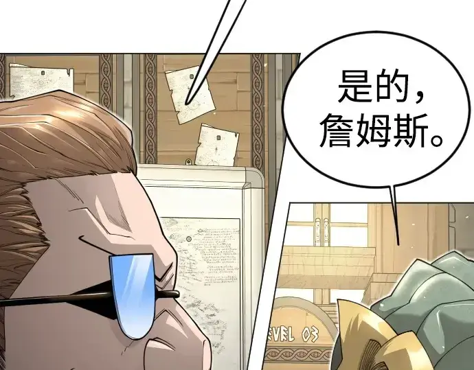 漫画《超人的时代》第二季 第121话第207张图