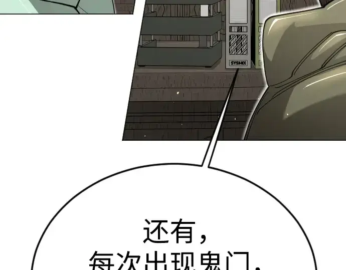 漫画《超人的时代》第二季 第121话第209张图