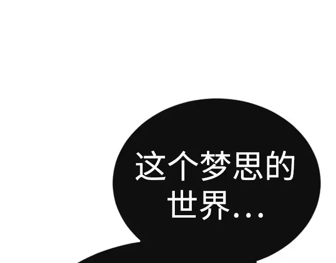 漫画《超人的时代》第二季 第121话第21张图