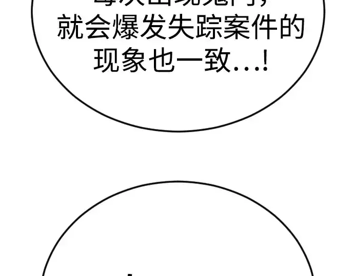 漫画《超人的时代》第二季 第121话第210张图