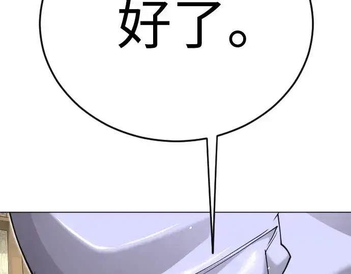 漫画《超人的时代》第二季 第121话第211张图