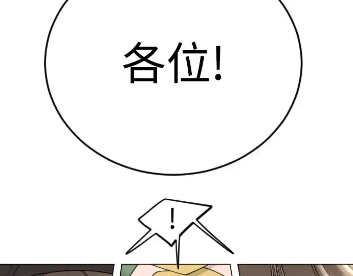 漫画《超人的时代》第二季 第121话第214张图