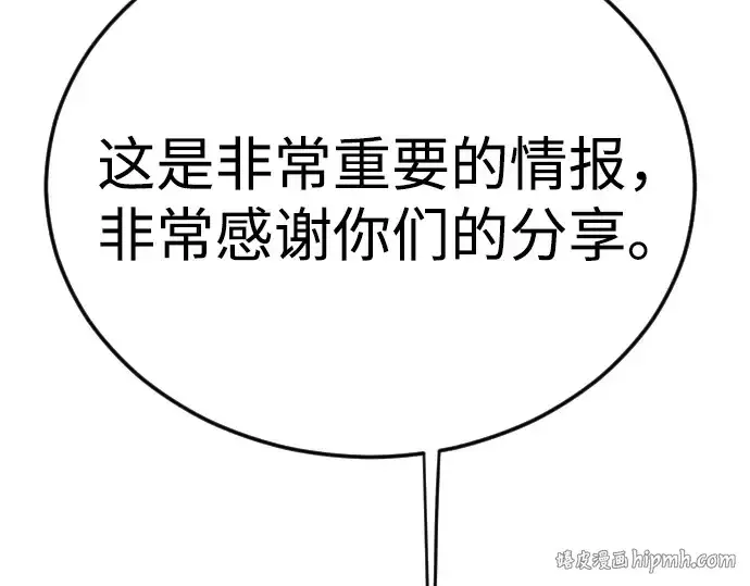 漫画《超人的时代》第二季 第121话第216张图