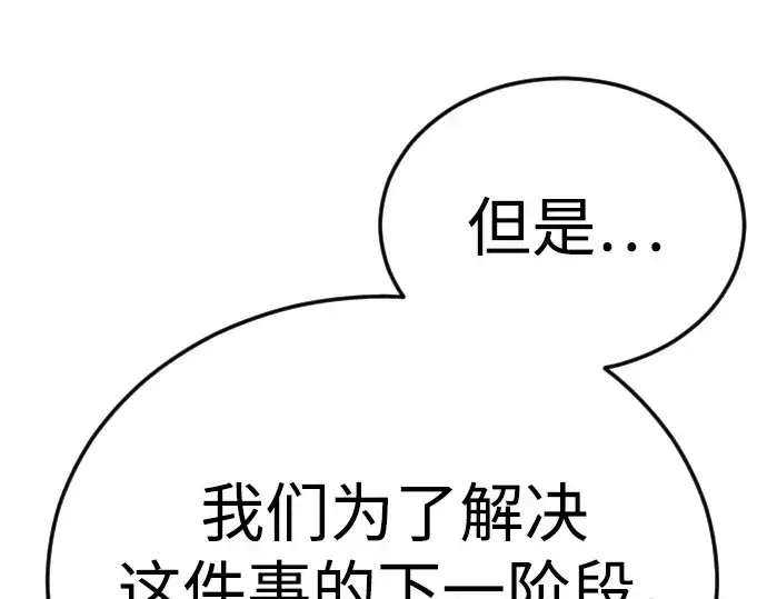 漫画《超人的时代》第二季 第121话第219张图