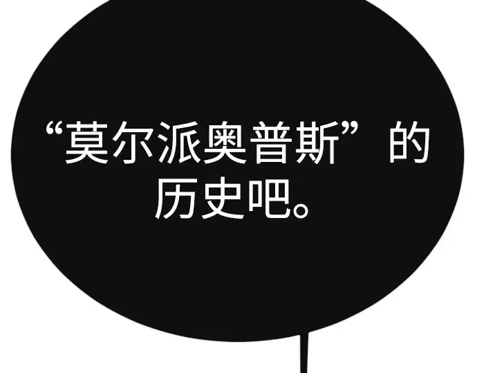 漫画《超人的时代》第二季 第121话第22张图