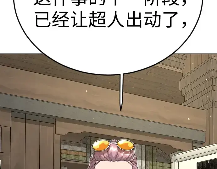 漫画《超人的时代》第二季 第121话第220张图