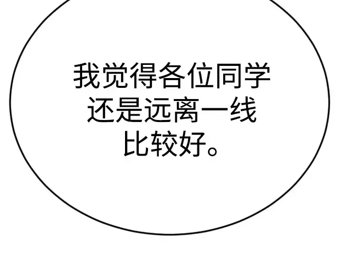 漫画《超人的时代》第二季 第121话第223张图