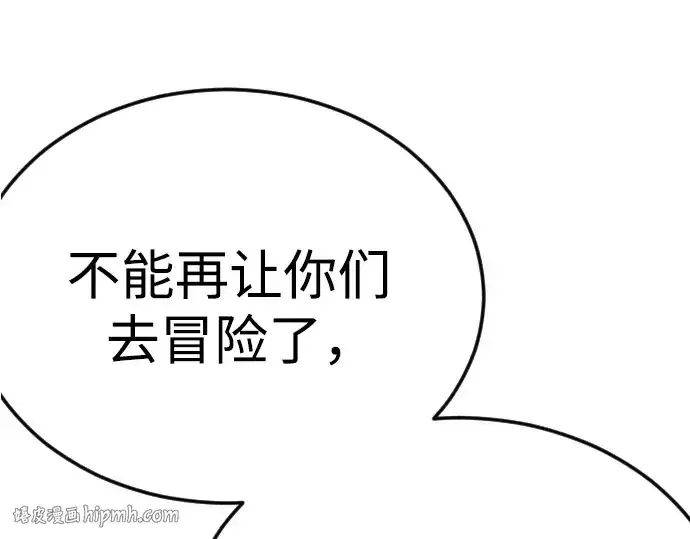 漫画《超人的时代》第二季 第121话第224张图
