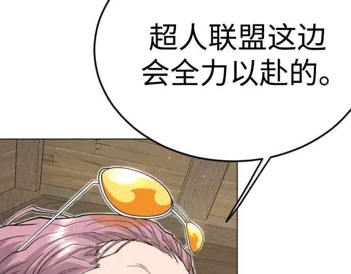 漫画《超人的时代》第二季 第121话第225张图