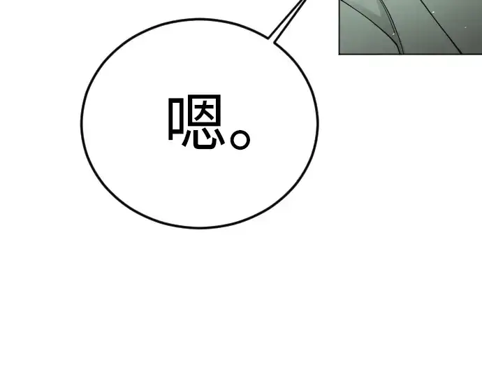 漫画《超人的时代》第二季 第121话第228张图