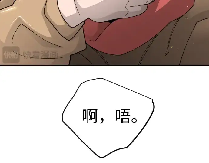 漫画《超人的时代》第二季 第121话第231张图