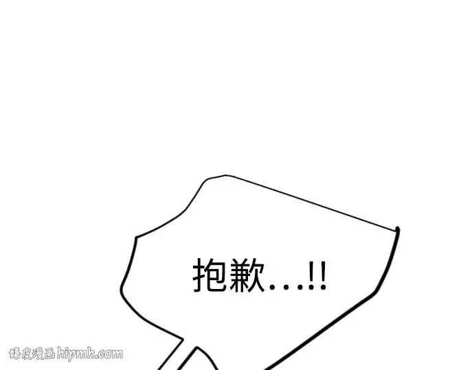 漫画《超人的时代》第二季 第121话第232张图