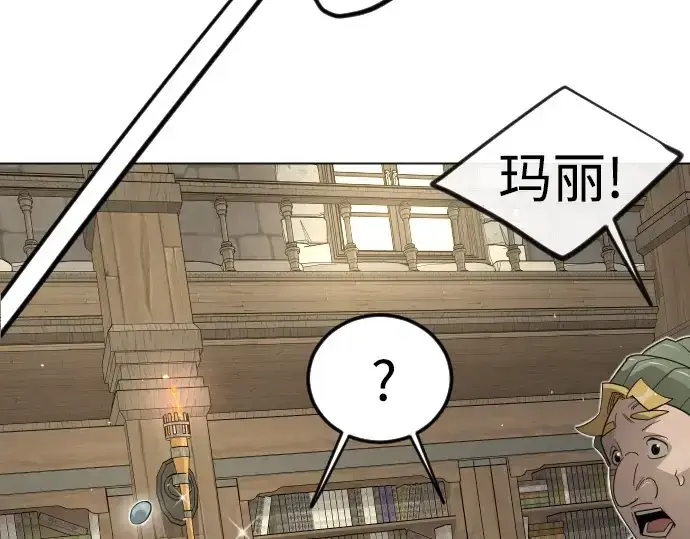 漫画《超人的时代》第二季 第121话第233张图
