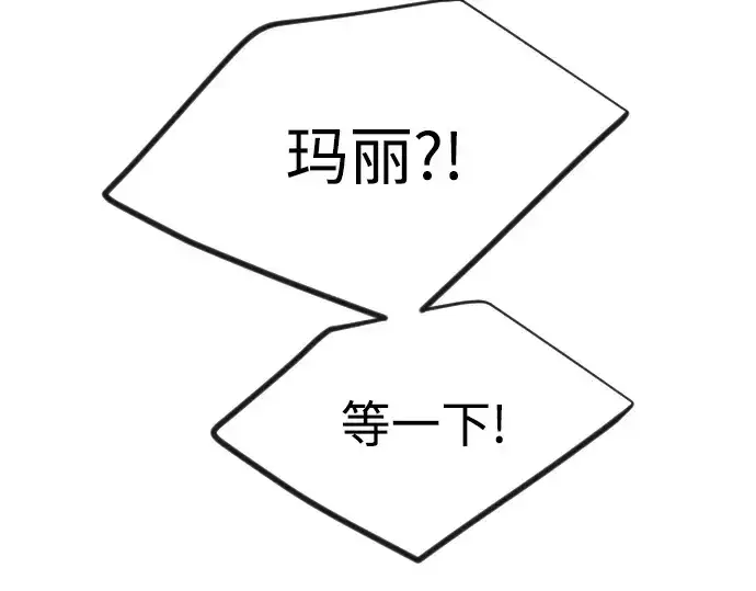 漫画《超人的时代》第二季 第121话第236张图