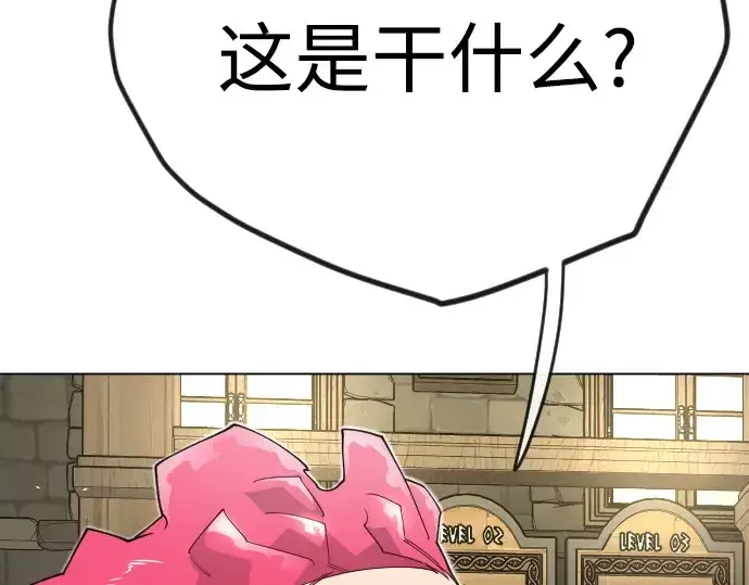 漫画《超人的时代》第二季 第121话第241张图