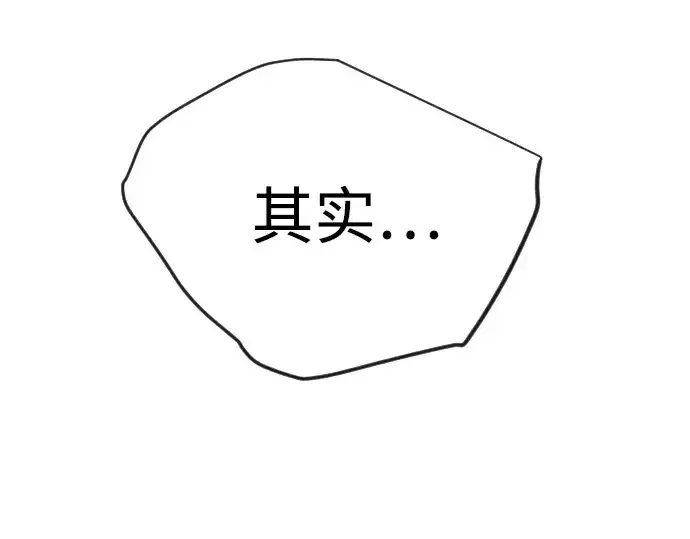 漫画《超人的时代》第二季 第121话第247张图