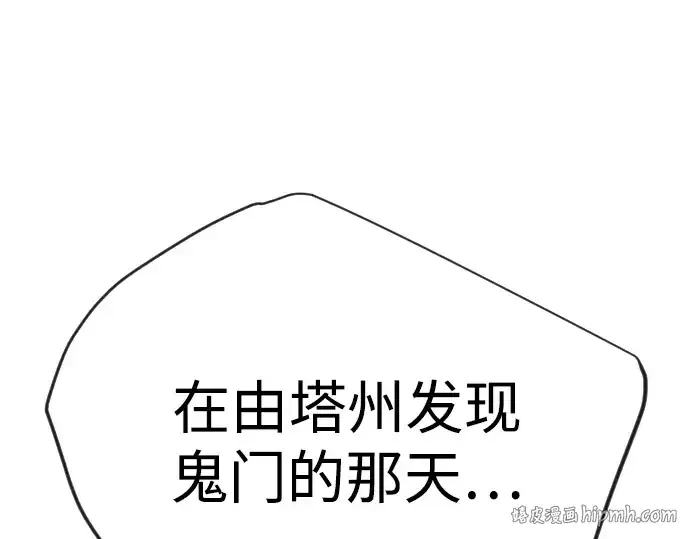 漫画《超人的时代》第二季 第121话第248张图