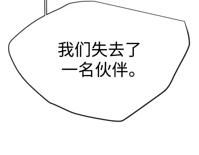 漫画《超人的时代》第二季 第121话第252张图
