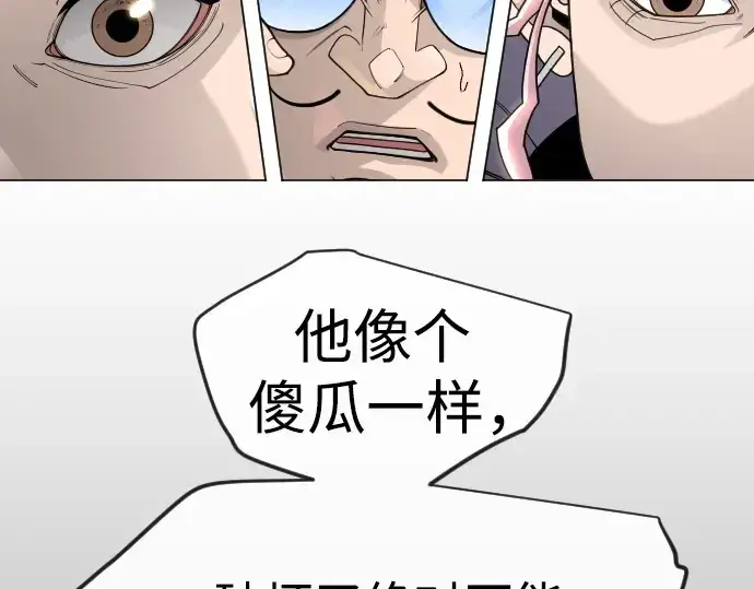 漫画《超人的时代》第二季 第121话第255张图