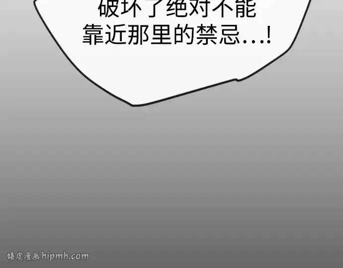 漫画《超人的时代》第二季 第121话第256张图