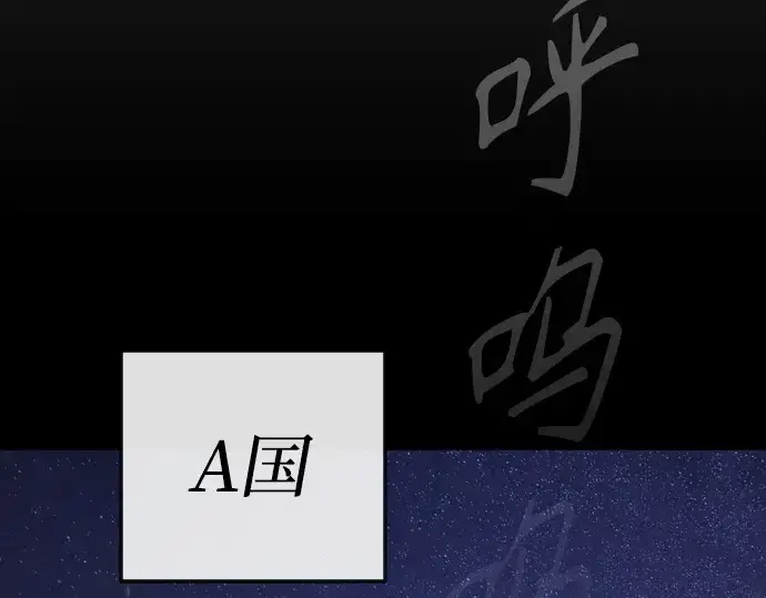漫画《超人的时代》第二季 第121话第258张图