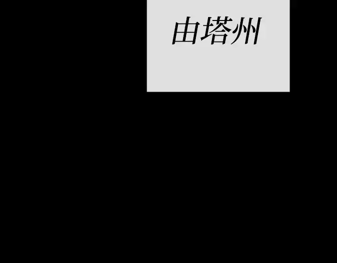 漫画《超人的时代》第二季 第121话第261张图