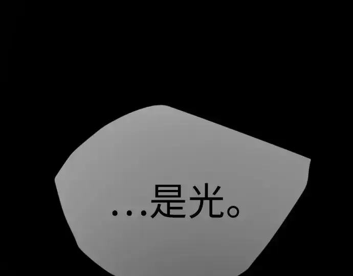 漫画《超人的时代》第二季 第121话第278张图